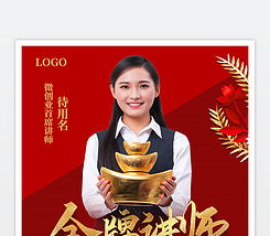 綻放她力量，點亮新時代——國際三八婦女節文藝匯演舞臺設計與藝術造型策劃