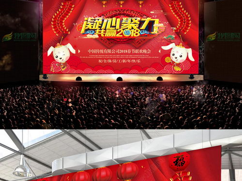 酷炫紅色2018年會舞臺背景設(shè)計(jì) 用設(shè)計(jì)語言引爆年度盛典